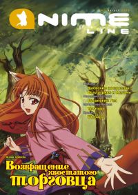 ANIME Line