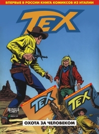 TEX